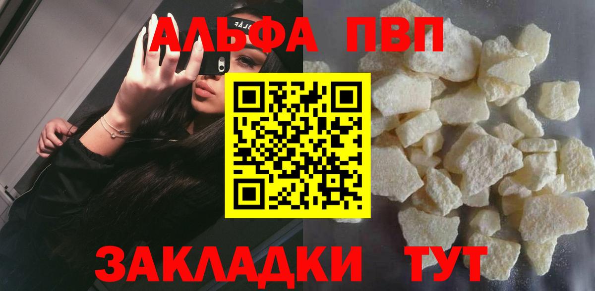 A PVP Crystall Родники