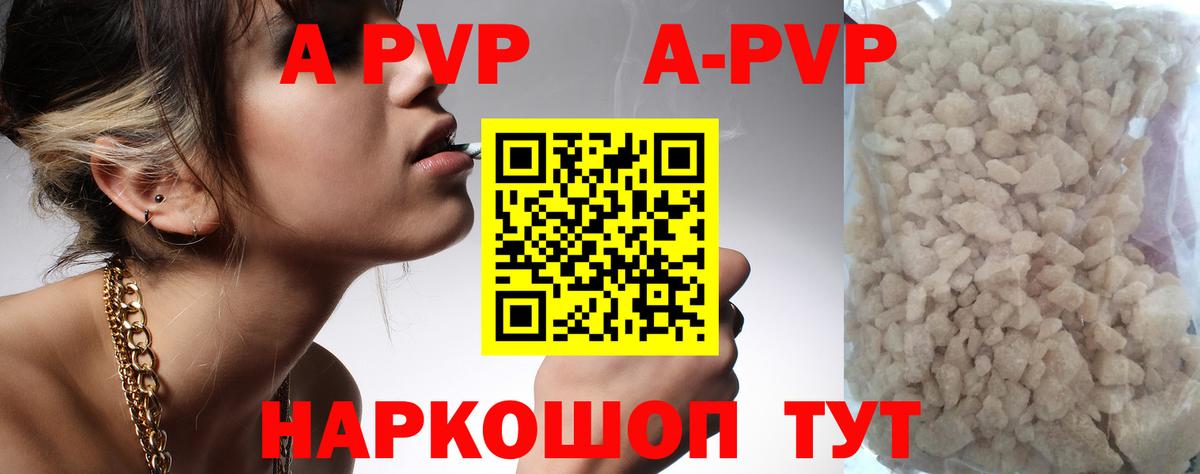 APVP крисы CK  А ПВП крисы CK  закладки  Родники  Альфа ПВП крисы CK 