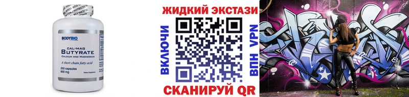 Бутират GHB Родники