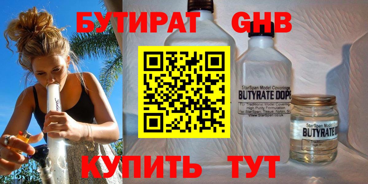 МДМА  Гашиш  Бошки Шишки  Мефедрон кристаллы  Вход с VPN  LSD-25  Кокаин  Родники  Как найти закладки? 