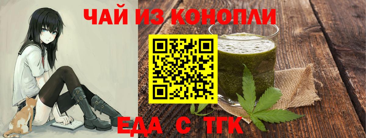 Родники  Печенье с ТГК конопля  Вход с VPN 
