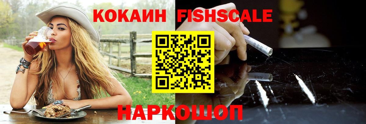 Cocaine VHQ Родники