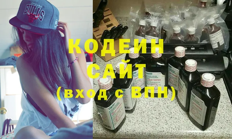 Codein напиток Lean (лин) Родники