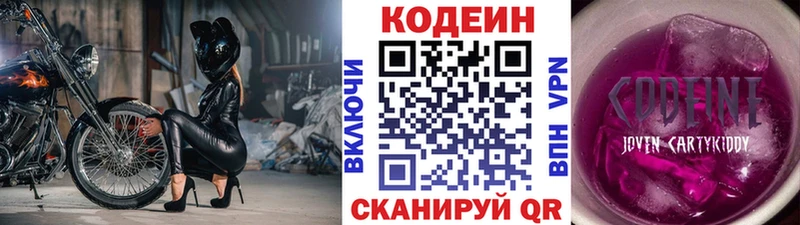 Кодеиновый сироп Lean Purple Drank  ОМГ ОМГ ссылки  Родники 