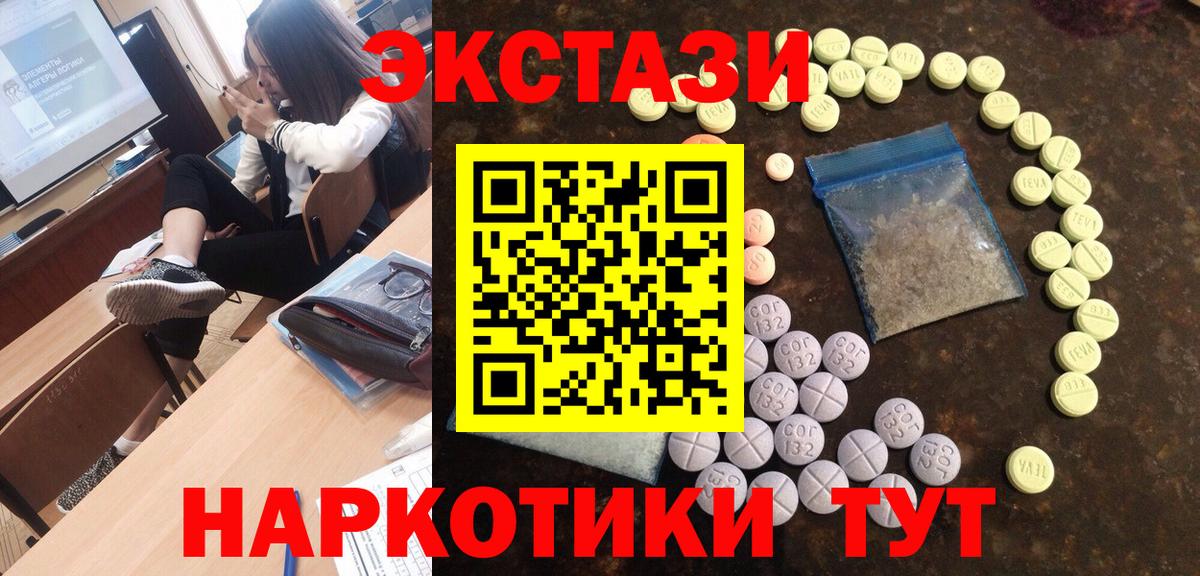 Экстази 280 MDMA Родники