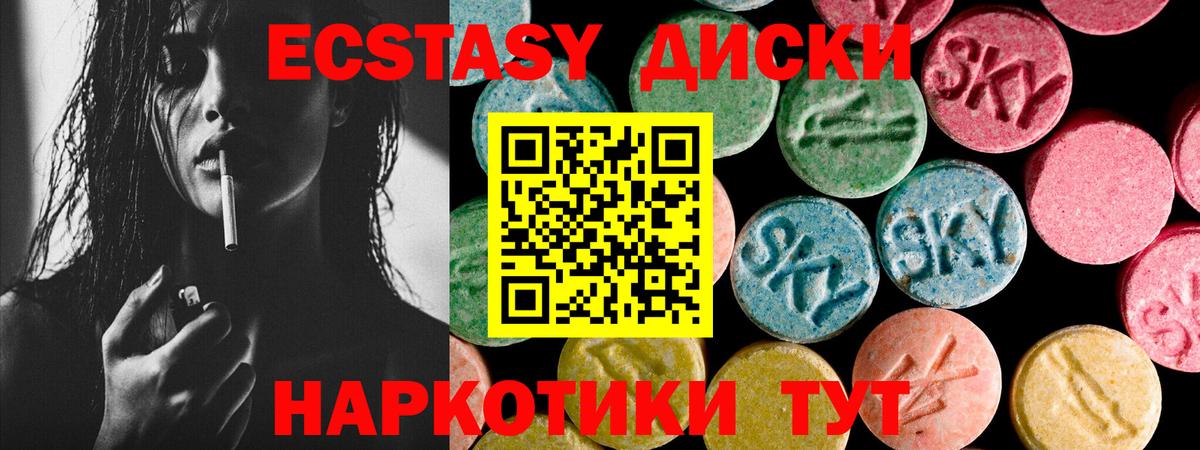 Ecstasy 250 мг  Экстази 250 мг  Ecstasy  мега ссылки  Родники 