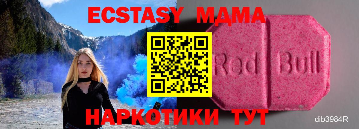 как найти наркотики  Вход с VPN  Родники  Ecstasy  ЭКСТАЗИ 280 MDMA  ЭКСТАЗИ Дубай 