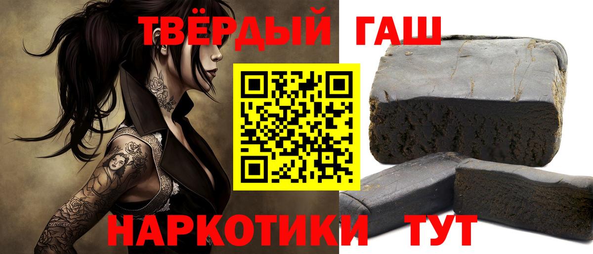 Гашиш хэш  ГАШ  Родники 
