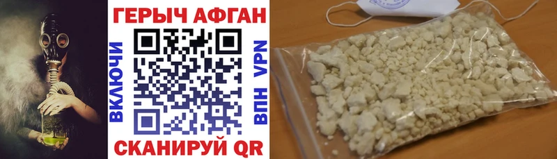 ГЕРОИН афганец  OMG ссылки  Родники 