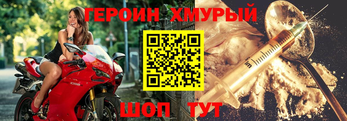 Героин  ГЕРОИН Афган  Вход с VPN  Родники 