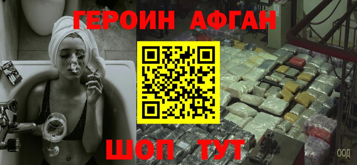 Героин герыч Родники
