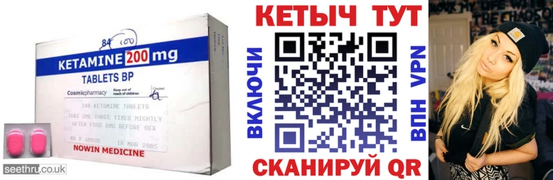 КЕТАМИН ketamine  наркотики  Родники 