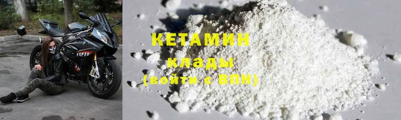 Кетамин ketamine  наркошоп  Родники 