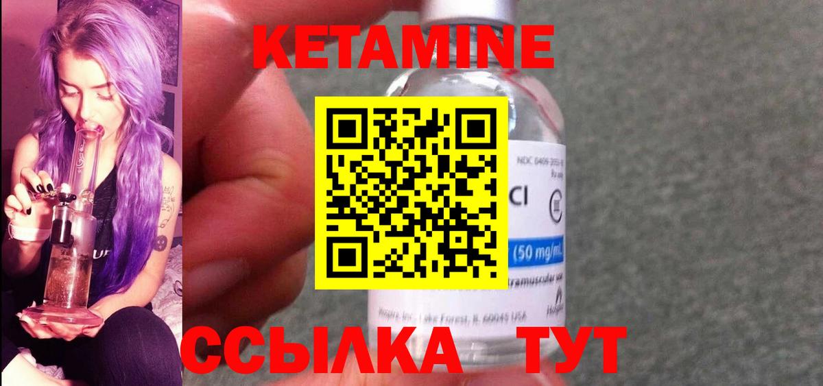 Родники  Кетамин ketamine  Вход с VPN  КЕТАМИН ketamine 