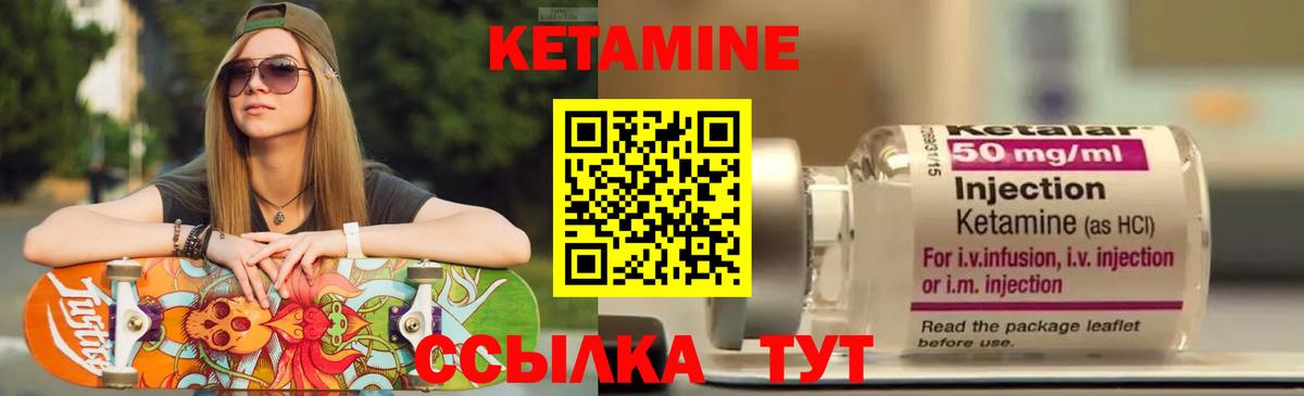 КЕТАМИН ketamine  Родники 