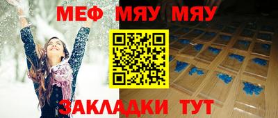 меф Гатчина