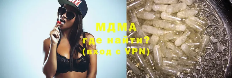 купить наркотики цена  Родники  MDMA VHQ 