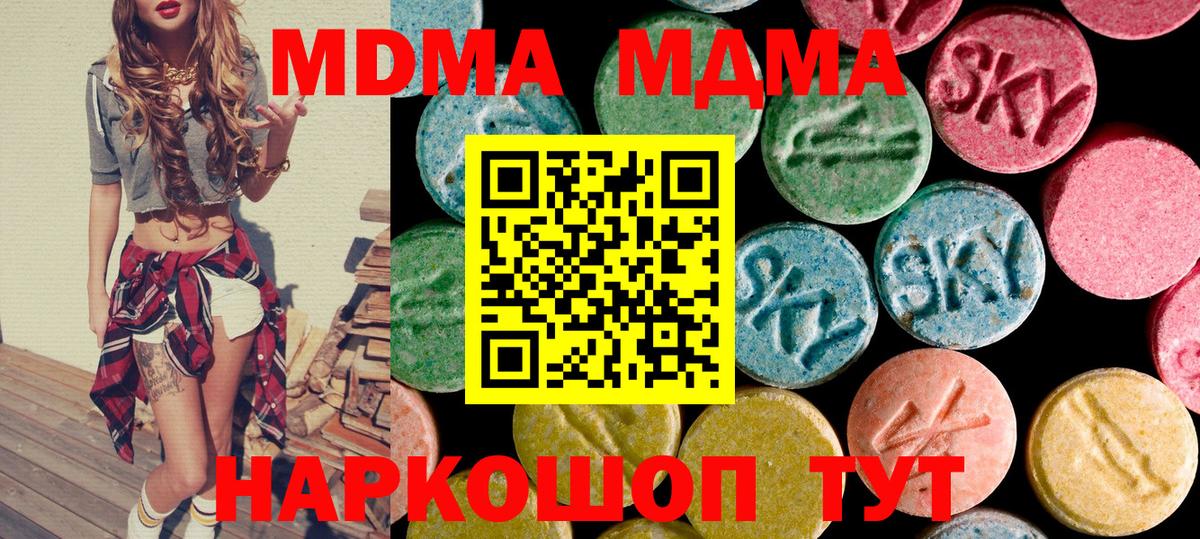 МДМА кристаллы  Вход с VPN  Родники  MDMA VHQ 