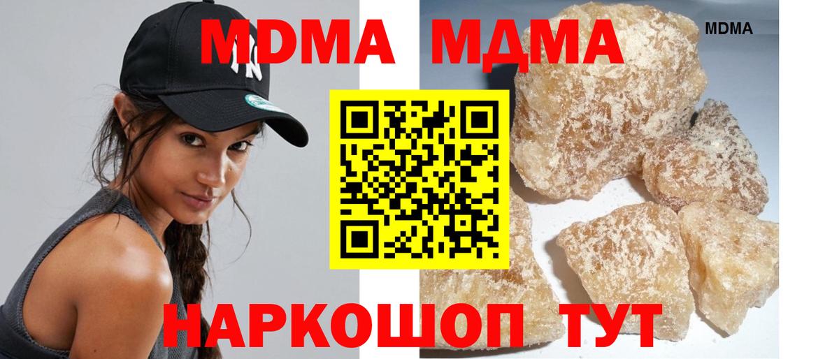 MDMA crystal  МДМА  Родники 