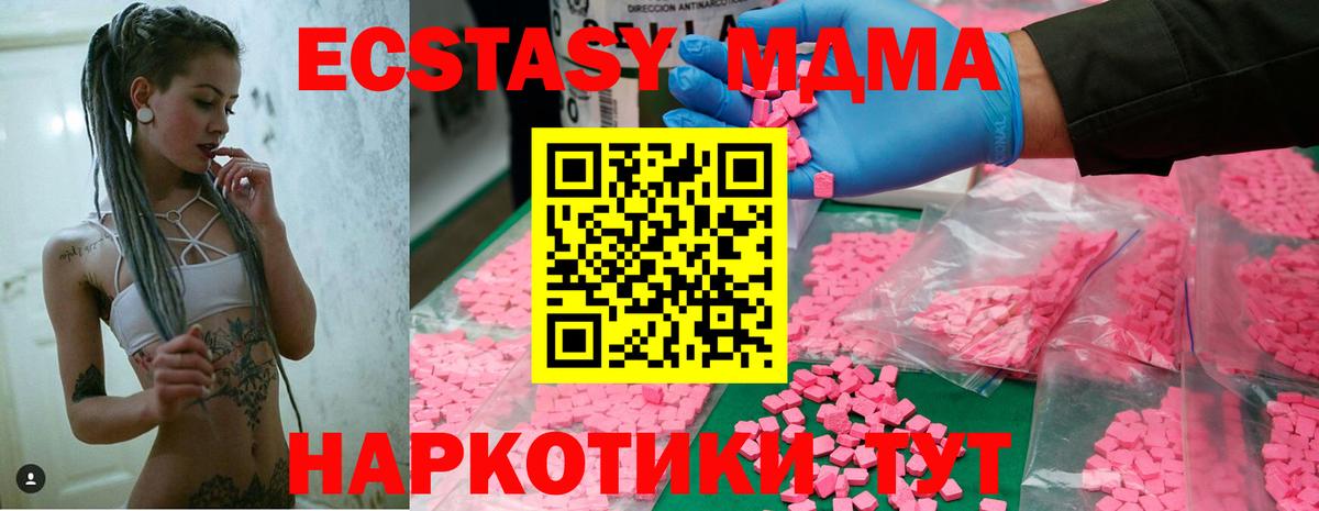 МДМА молли Родники