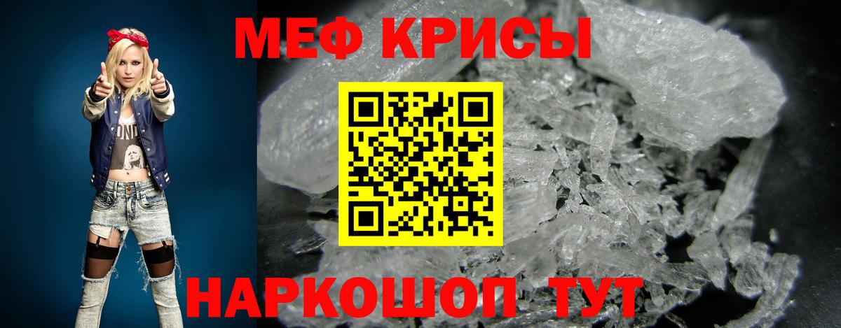 Меф  Родники  МЕФ mephedrone  МЯУ-МЯУ мука 