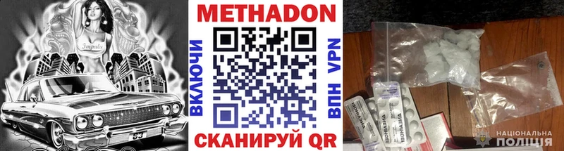 МЕТАДОН кристалл  купить наркотики цена  Родники 
