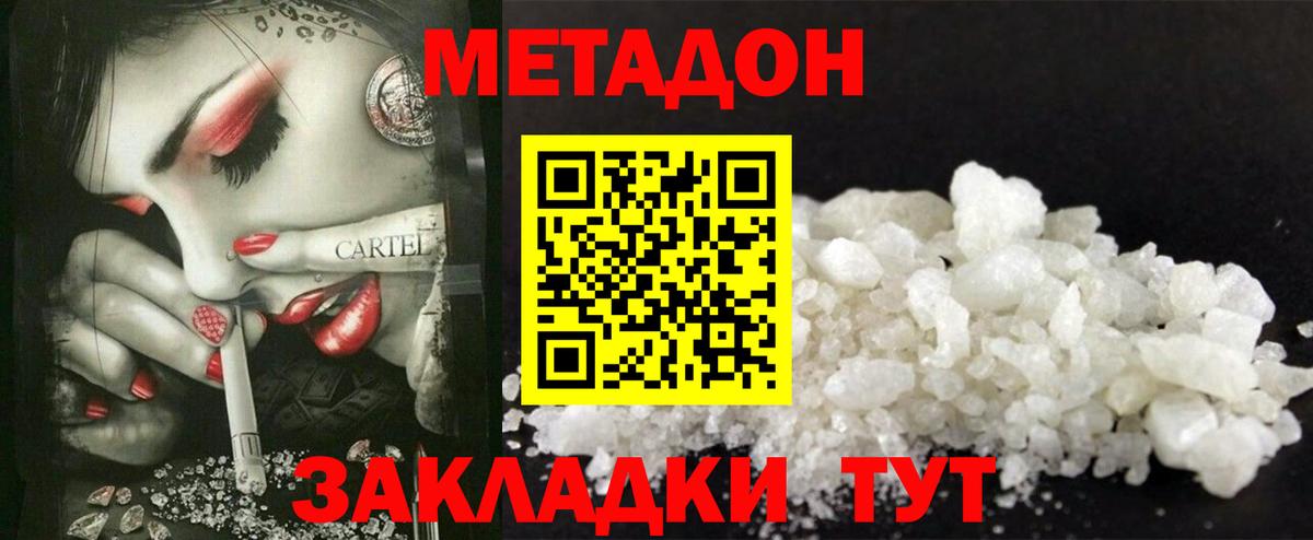 hydra зеркало  даркнет как зайти  Родники  МЕТАДОН белоснежный  Вход с VPN 