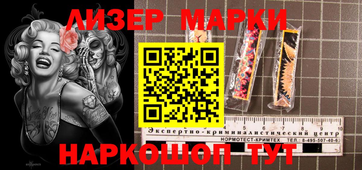 Марки 25I-NBOMe 1,8мг  Марки NBOMe  Родники  Вход с VPN 