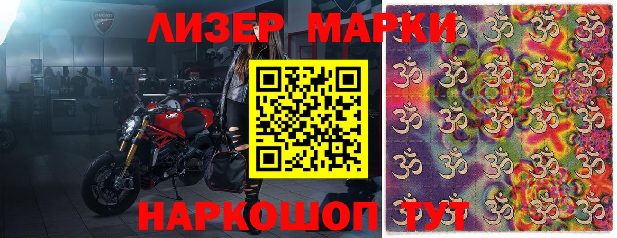 Наркотические марки 1500мкг  Наркотические марки 1500мкг  как найти закладки  Родники 